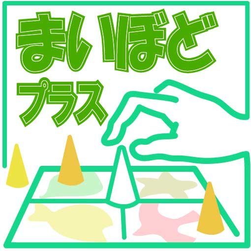 まいぼどプラス